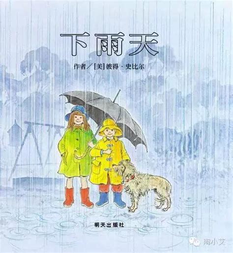 下雨天做什麼